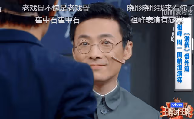 王牌:祖峰周一圍現場對戲,誰注意簡單一個動作,詮釋真正老戲骨