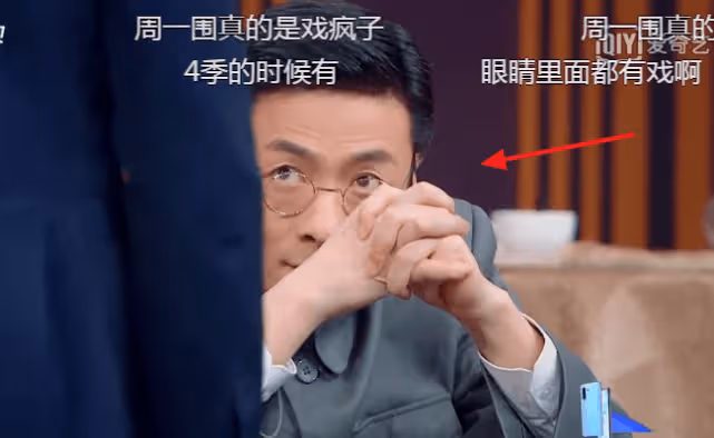 王牌:祖峰周一圍現場對戲,誰注意簡單一個動作,詮釋真正老戲骨