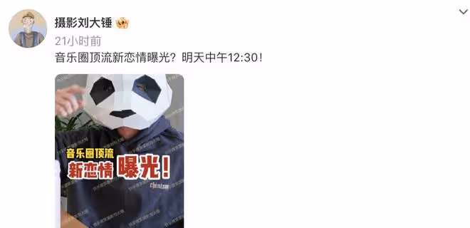 音樂圈頂流汪蘇瀧被曝新戀情，帶女生回家，共穿一件外套還幫提鞋