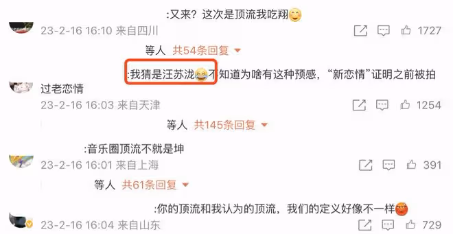 音樂圈頂流汪蘇瀧被曝新戀情，帶女生回家，共穿一件外套還幫提鞋