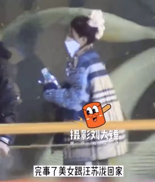 音樂圈頂流汪蘇瀧被曝新戀情,帶女生回家,共穿一件外套還幫提鞋