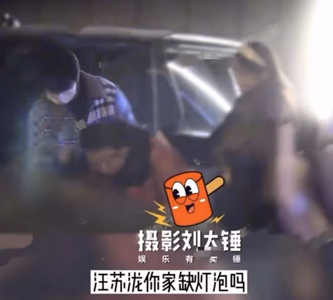 音樂圈頂流汪蘇瀧被曝新戀情,帶女生回家,共穿一件外套還幫提鞋