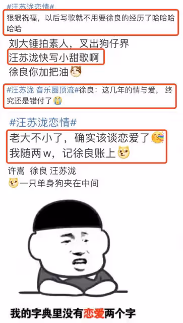 音樂圈頂流汪蘇瀧被曝新戀情,帶女生回家,共穿一件外套還幫提鞋