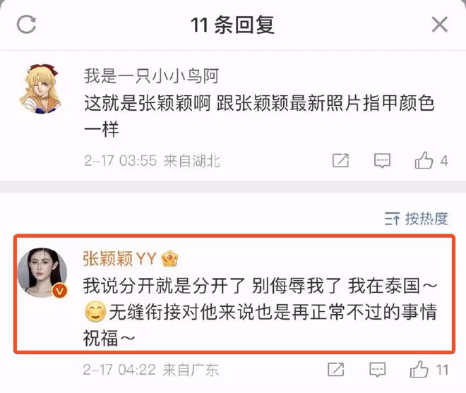 汪小菲被曝與張穎穎約會,張穎穎否認稱不是自己,吐槽他無縫銜接
