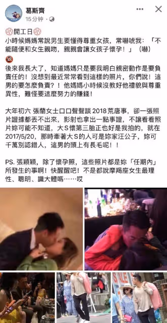 汪小菲被曝與張穎穎約會,張穎穎否認稱不是自己,吐槽他無縫銜接