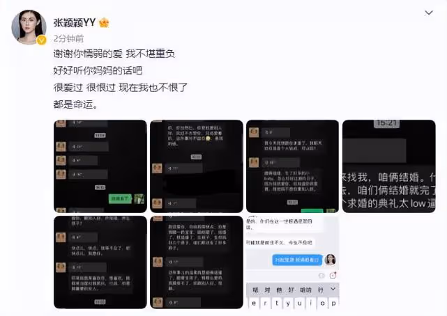 汪小菲被曝與張穎穎約會,張穎穎否認稱不是自己,吐槽他無縫銜接