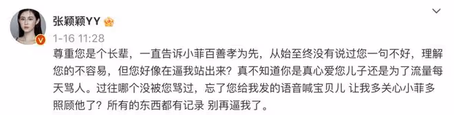 汪小菲被曝與張穎穎約會,張穎穎否認稱不是自己,吐槽他無縫銜接