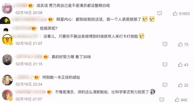 口碑直降!賈乃亮談直播帶貨引爭議,勸演員謹慎入行被網友嘲胡扯