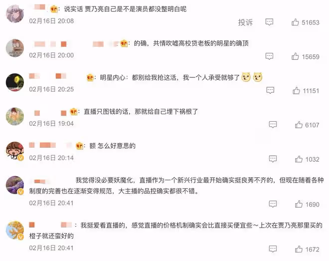 口碑直降!賈乃亮談直播帶貨引爭議,勸演員謹慎入行被網友嘲胡扯