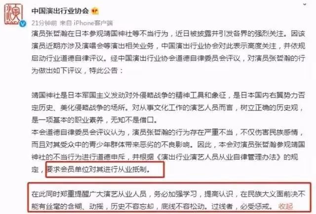 知名影帝涉嫌吸毒被查,品牌方如何應對代言藝人輿論危機?