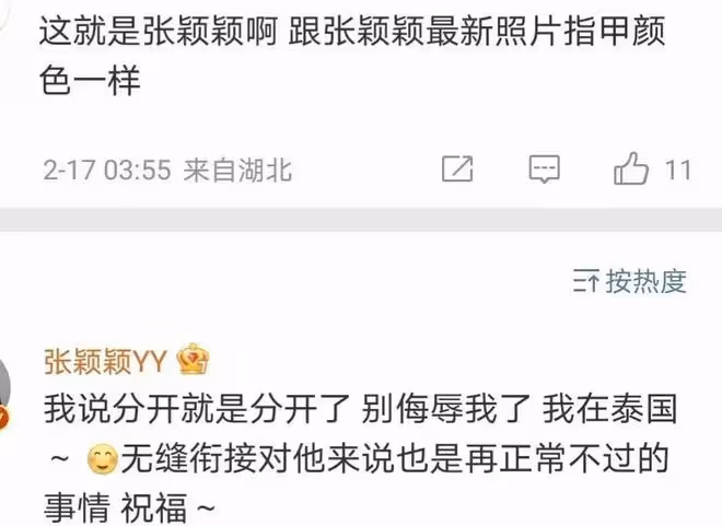 大瓜!汪小菲和美女約會吃飯,張穎穎:無縫銜接對他再正常不過了
