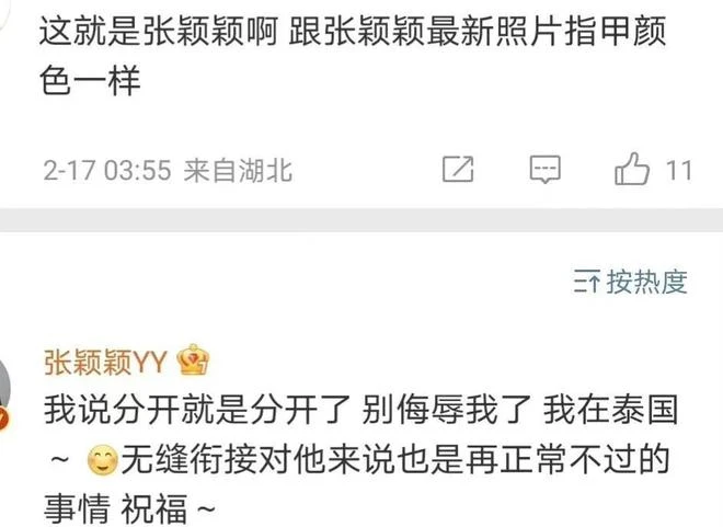 大瓜!汪小菲和美女約會吃飯,張穎穎:無縫銜接對他再正常不過了