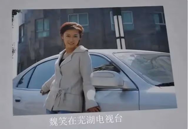 主持人魏笑的「最後3天」:一天生日,一天領證,一天葬禮