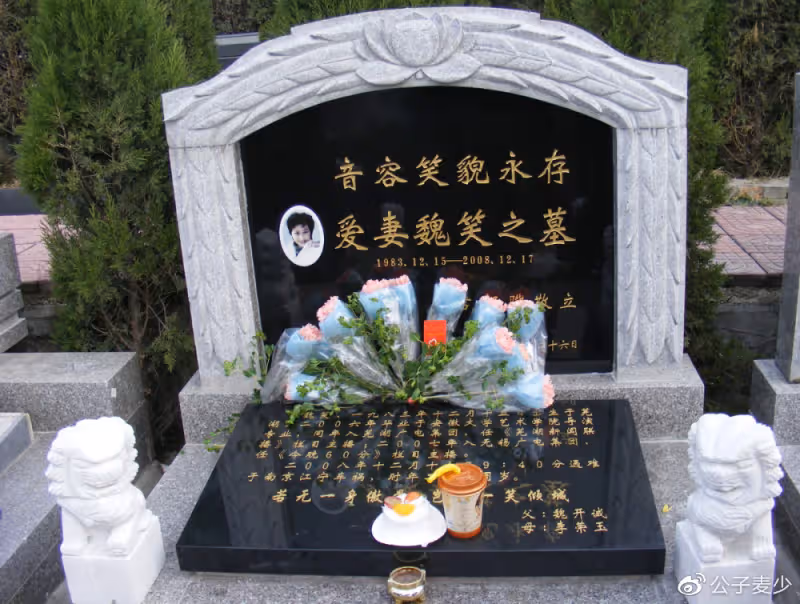 主持人魏笑的「最後3天」:一天生日,一天領證,一天葬禮