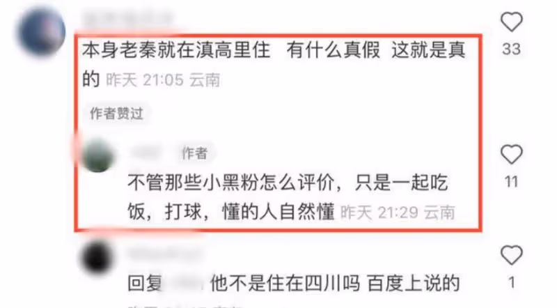 齊秦雲南聚會曝光！禿頭油膩蒼老難辨 ，王祖賢國外獨自與狗為伴