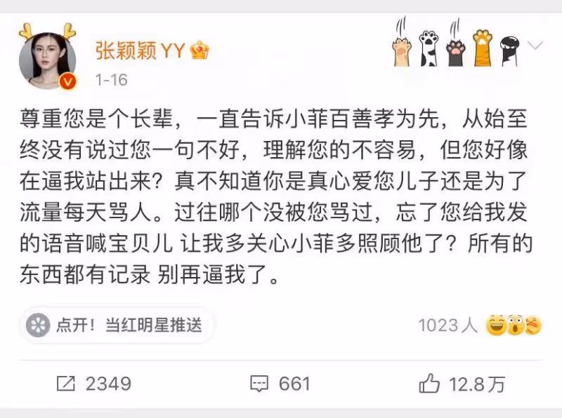 張穎穎回應網友,和汪小菲分了,暗諷男方花心風流成性