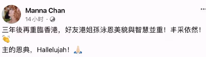 67歲首屆港姐冠軍回港訪友,參加聚會打扮貴氣,退圈後賣房成商人