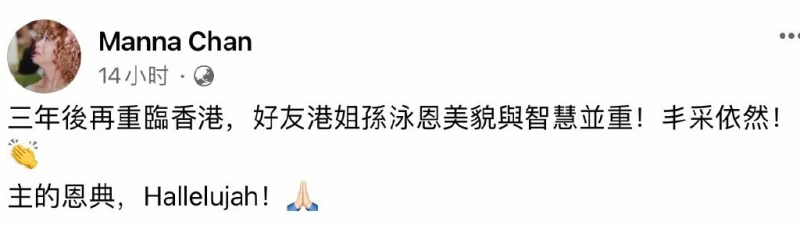 67歲首屆港姐冠軍回港訪友,參加聚會打扮貴氣,退圈後賣房成商人