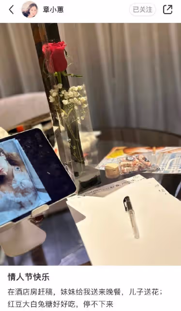 章小蕙情人節獲兒子送花很開心,母子感情回溫,與女兒關係仍疏離