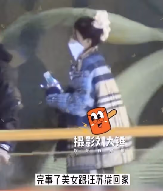 音樂圈頂流汪蘇瀧被曝新戀情,帶小姐姐回家,共穿一件外套還幫提鞋