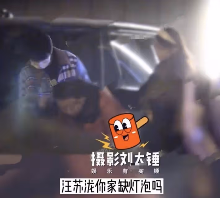 音樂圈頂流汪蘇瀧被曝新戀情,帶小姐姐回家,共穿一件外套還幫提鞋