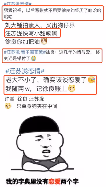 音樂圈頂流汪蘇瀧被曝新戀情，帶小姐姐回家，共穿一件外套還幫提鞋