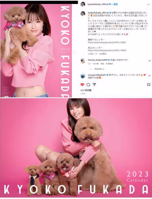 40歲深田恭子狀態也太好了,皮膚細膩,身材火辣,憑顏值美出圈