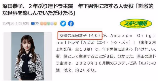 40歲深田恭子狀態也太好了,皮膚細膩,身材火辣,憑顏值美出圈