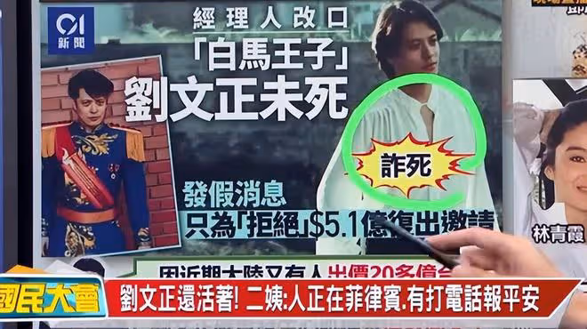 台媒曝光劉文正的行蹤：住在菲律賓私人小島，有管家和守衛戒備