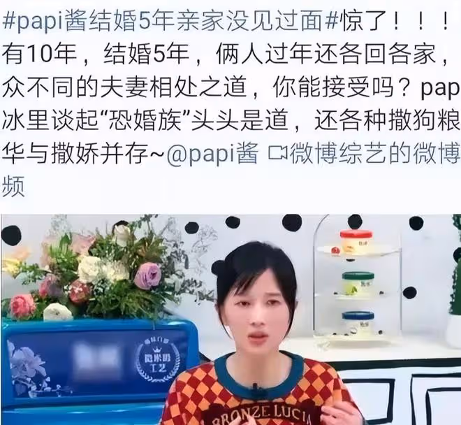 papi醬節目中談育兒惹爭議，曾多次發表爭議言論，婚姻觀飽受質疑