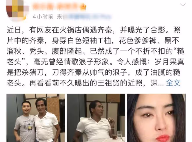 63歲齊秦現身雲南，眼窩深陷皮膚黝黑老到認不出，準備在當地養老