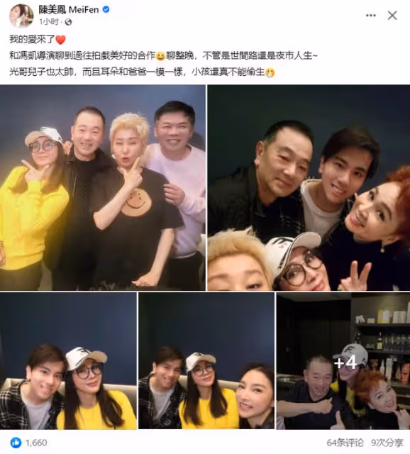 張晨光與億萬富婆藍心湄聚會！帥氣兒子罕露面，與老爸如複製粘貼
