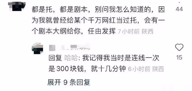 翻車了？曝張大大被10餘名工作人員輪番服務，直播間背後資本被扒