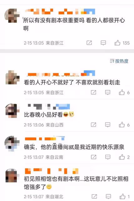 翻車了？曝張大大被10餘名工作人員輪番服務，直播間背後資本被扒