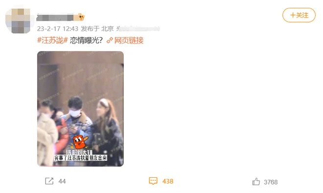 狗仔曝汪蘇瀧戀情!與素人美女約會疑同居,女方身材高挑氣質出眾