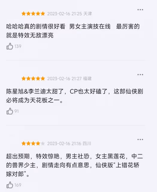 才播2集,就拿下雙榜第一,李蘭迪該火了