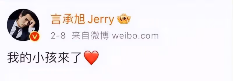 言承旭黃奕的宣傳方式看不懂!一個發文有孩子,一個發文有小男友