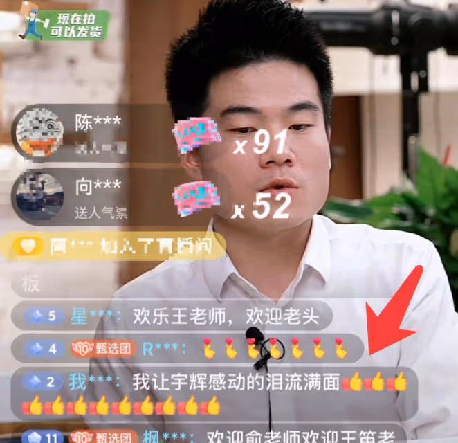 董宇輝回應離職傳聞真情流露:女婿有錢不用擔心,讓粉絲繃不住了