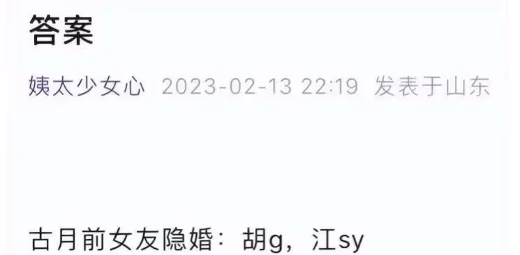 江疏影隱婚成名史被扒,暖床換資源,被包養,上位手段引學妹效仿