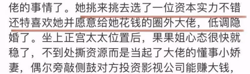 江疏影隱婚成名史被扒,暖床換資源,被包養,上位手段引學妹效仿
