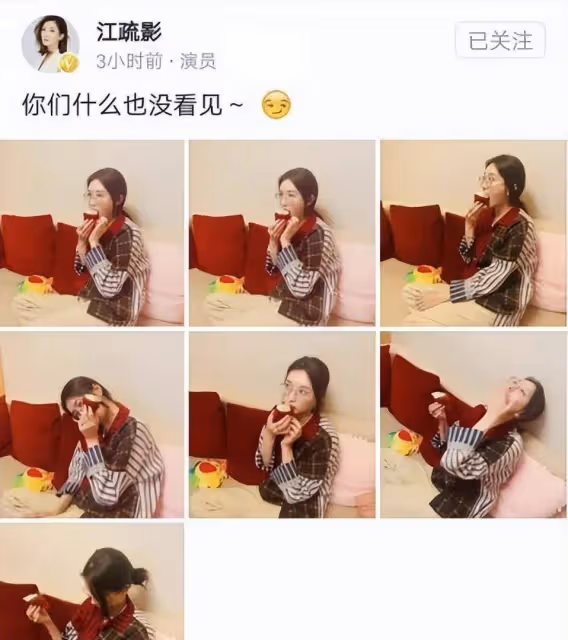 江疏影隱婚成名史被扒,暖床換資源,被包養,上位手段引學妹效仿