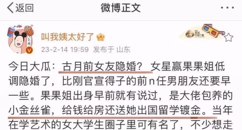 江疏影隱婚成名史被扒,暖床換資源,被包養,上位手段引學妹效仿