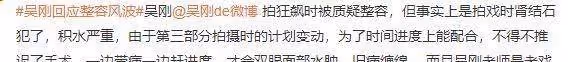 吳剛回應整容風波,否認割雙眼皮動臉,拍《狂飆》生病仍堅持工作