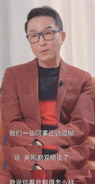 吳剛回應整容風波,否認割雙眼皮動臉,拍《狂飆》生病仍堅持工作