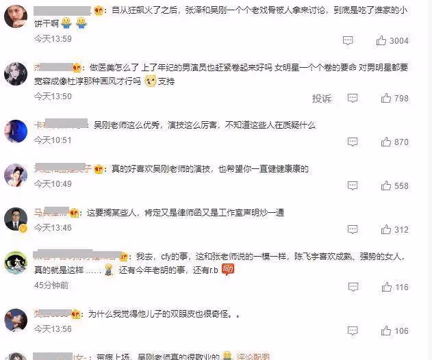 吳剛回應整容風波,否認割雙眼皮動臉,拍《狂飆》生病仍堅持工作