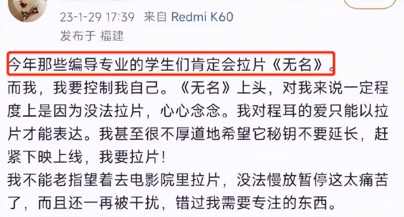 還在上映的電影被多所藝術院校作為考試題目，《無名》就這麼牛！