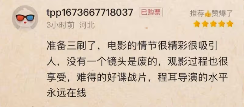還在上映的電影被多所藝術院校作為考試題目，《無名》就這麼牛！