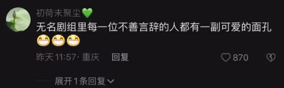 還在上映的電影被多所藝術院校作為考試題目,《無名》就這麼牛!