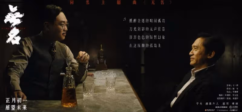 還在上映的電影被多所藝術院校作為考試題目,《無名》就這麼牛!