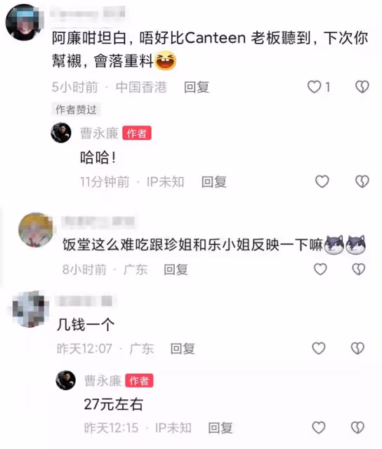 TVB食堂曝光!面加飲料賣27元,男星曹永廉嫌味道太淡狂加辣椒醬